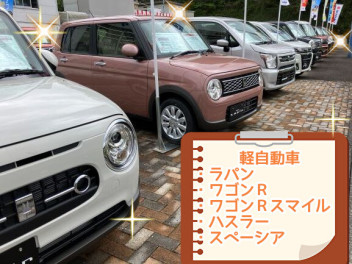 新車豊富に揃えております！！